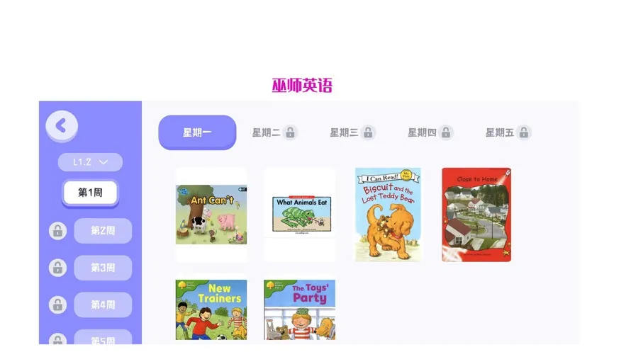 ��ʦӢ��2025���°汾v1.0.20 ��Ѱ�