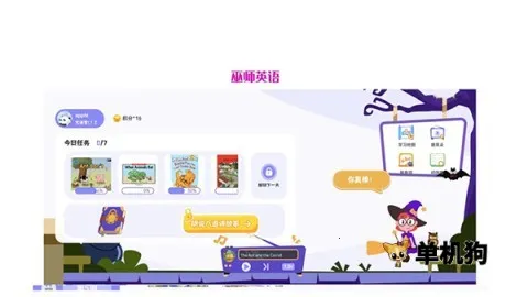 ��ʦӢ��2025���°汾v1.0.20 ��Ѱ�