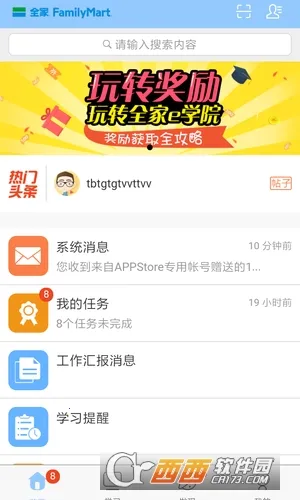 ȫ��eѧ�ð�׿���ֻ���v2.20.0 �ֻ���