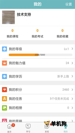 ȫ��eѧ�ð�׿���ֻ���