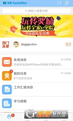 ȫ��eѧ�ð�׿���ֻ���v2.20.0 �ֻ���