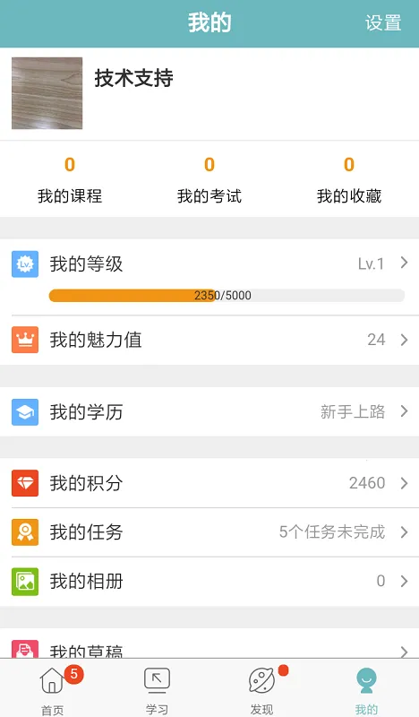 ȫ��eѧ�ð�׿���ֻ���v2.20.0 �ֻ���