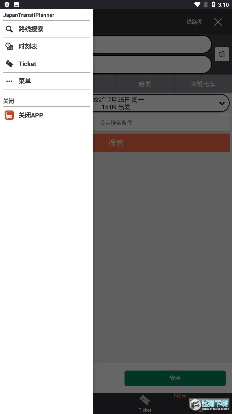 �˻�����(�ձ�����ƽ̨)v5.20.0 �ٷ�����