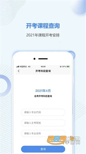 �����Կ�2025�ٷ����°汾v2.2.3 �ٷ�����