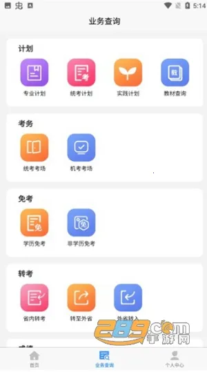 �����Կ�2025�ٷ����°汾