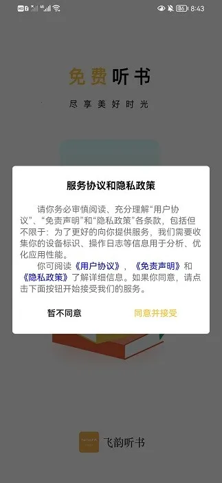 ��������(��������ƽ̨)v1.3.8 �ֻ���