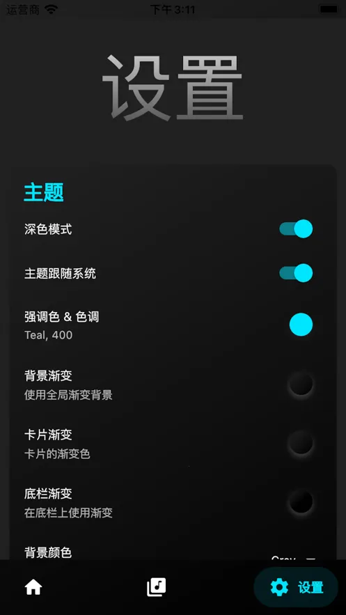 ��������(��������ƽ̨)v1.3.8 �ֻ���