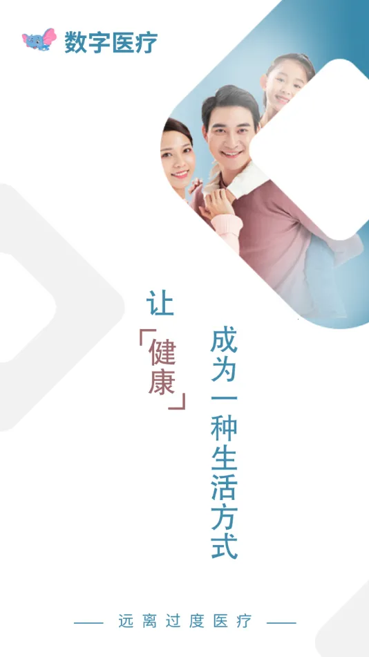 �ж�ҽ��(ҽ�ƽ�������)v1.0.22 �ֻ���