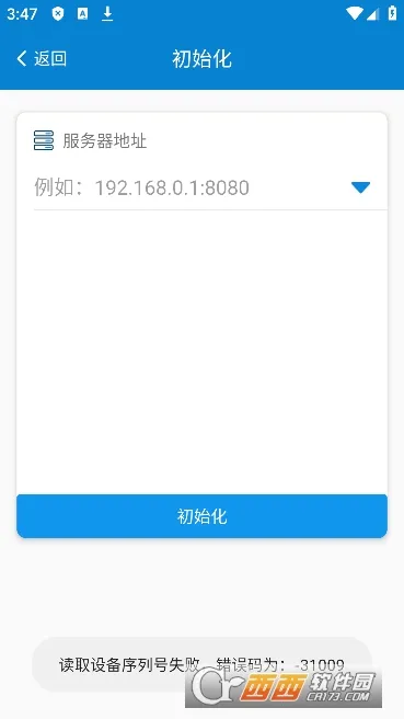 ���˼��ϵͳ��׿���ֻ���v1.0.51 ��׿��