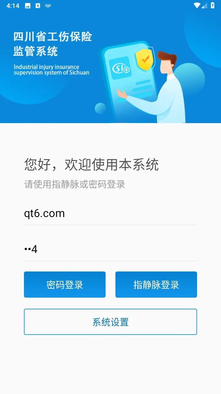 ���˼��ϵͳ��׿���ֻ���v1.0.51 ��׿��