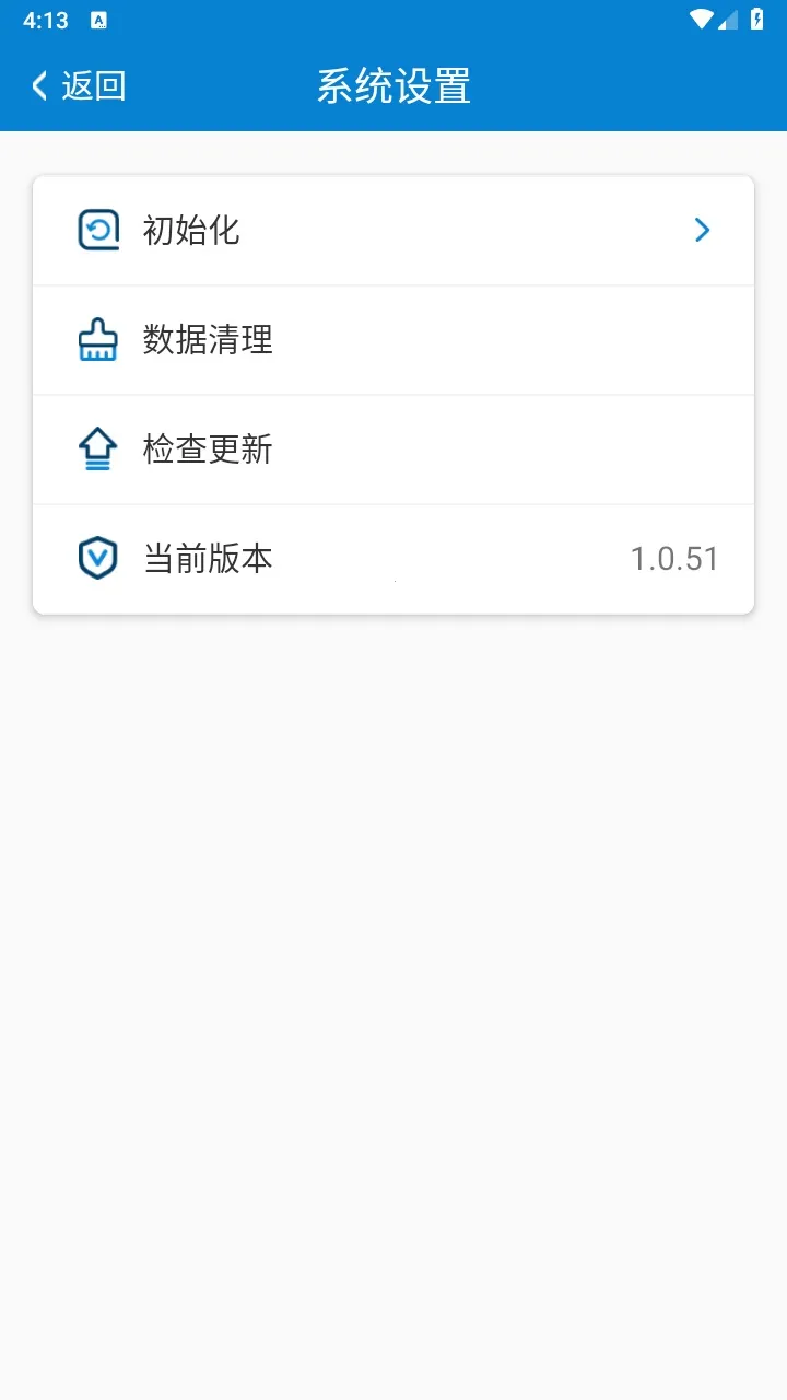 ���˼��ϵͳ��׿���ֻ���v1.0.51 ��׿��