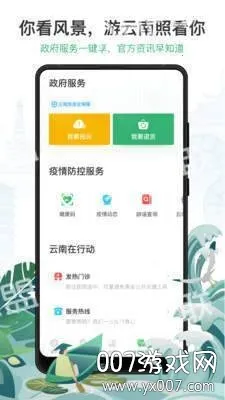 ������(��������ƽ̨)v6.4.16.500 ��׿��