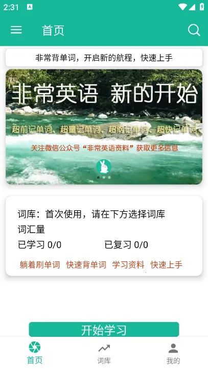 �ǳ�������2025�ٷ�����v3.0.1 ��׿��