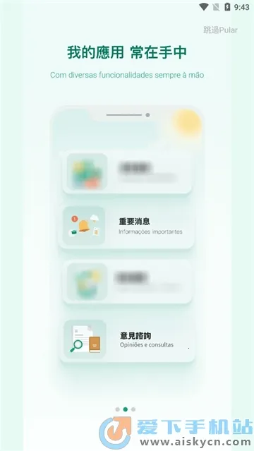 һ��ͨ���������ֻ���v5.8.1 �ٷ�����