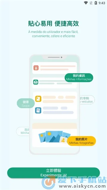 һ��ͨ���������ֻ���v5.8.1 �ٷ�����