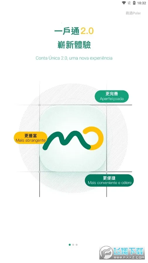 һ��ͨ���������ֻ���v5.8.1 �ٷ�����