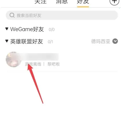 ����WeGame(��Ϸ�ۺϷ���ƽ̨)