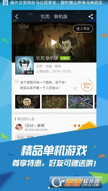 ����WeGame(��Ϸ�ۺϷ���ƽ̨)v6.7.2 �ٷ�����