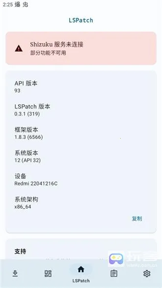 lspatch��(�ֻ�ģ�鹤��)