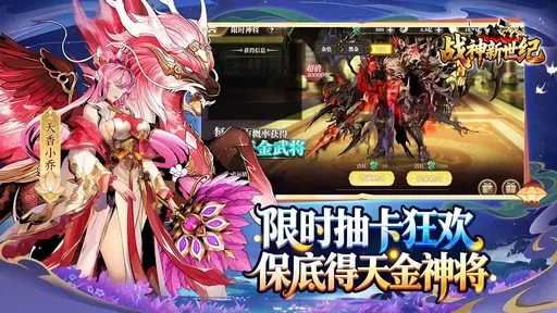 战神新世纪(三国卡牌策略游戏) 战神新世纪(三国卡牌策略游戏)