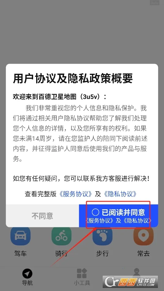 �ٵ����ǵ�ͼ(���е�������)v1.0.0 �ٷ�����