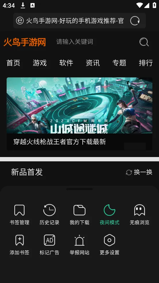 �����������׿���ֻ���v2.4.43.2 �ֻ���