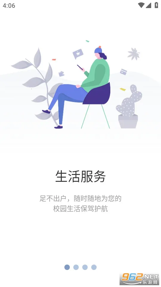 �ǻ���ְ(У԰����ƽ̨)v4.0.3 ��׿��