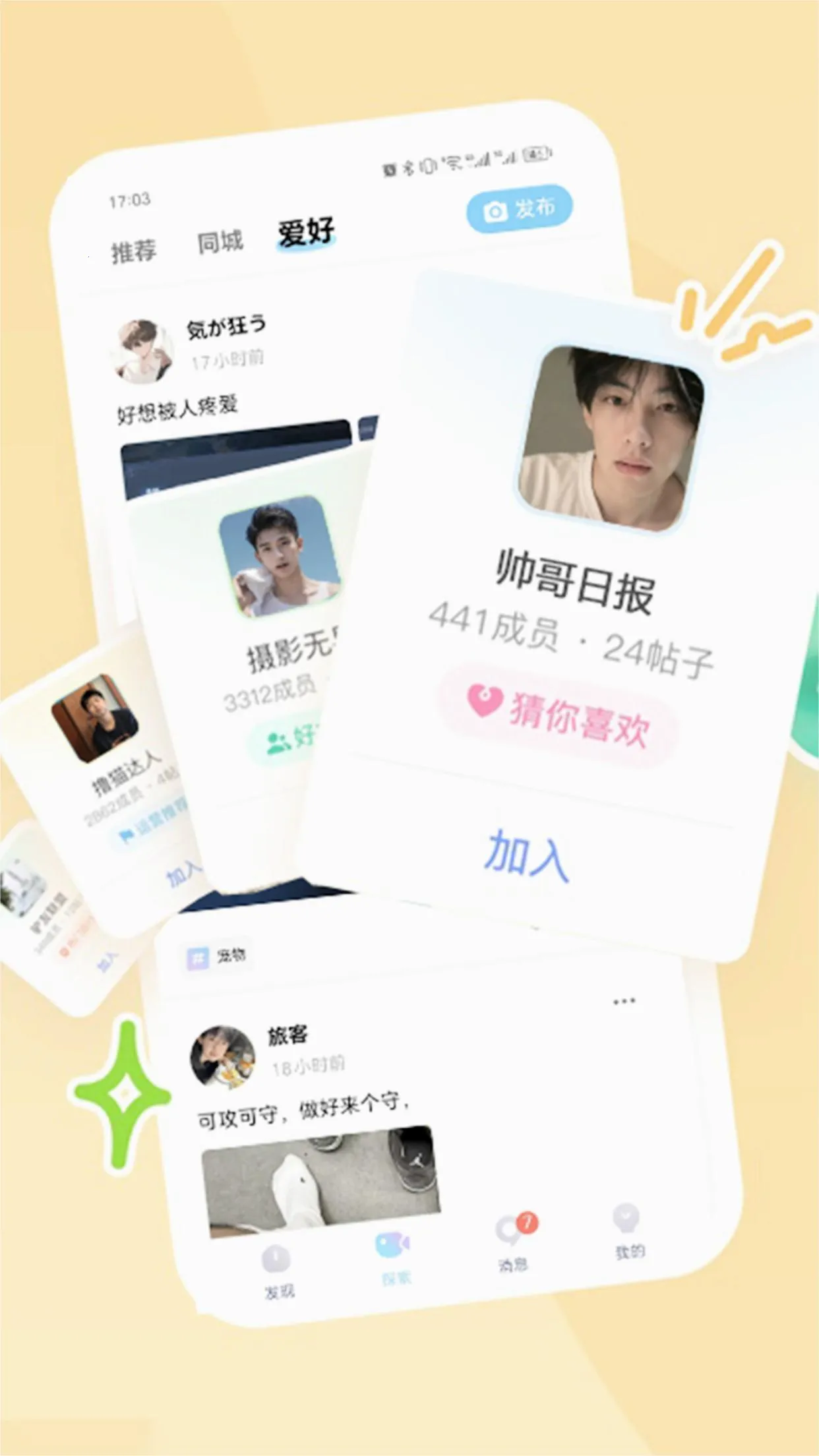 ����(���ѻ���ƽ̨)v1.2.6 �ֻ���