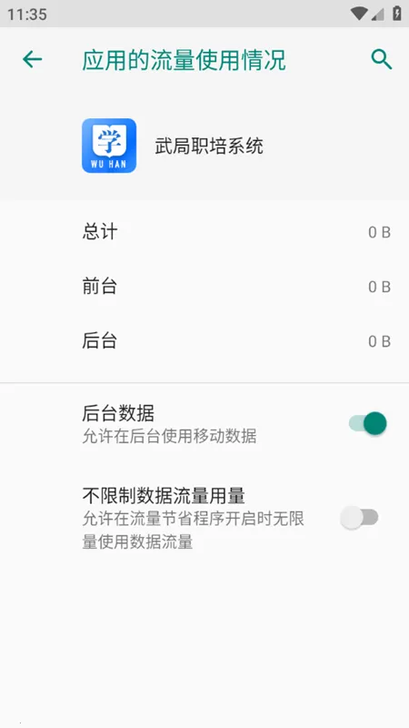 ���ְ��ϵͳ��׿���ֻ���v1.2.3 ��Ѱ�