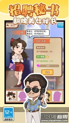 ��Ϊ����(��Ӫ�¸���Ϸ)v1.0.0 �ٷ�����