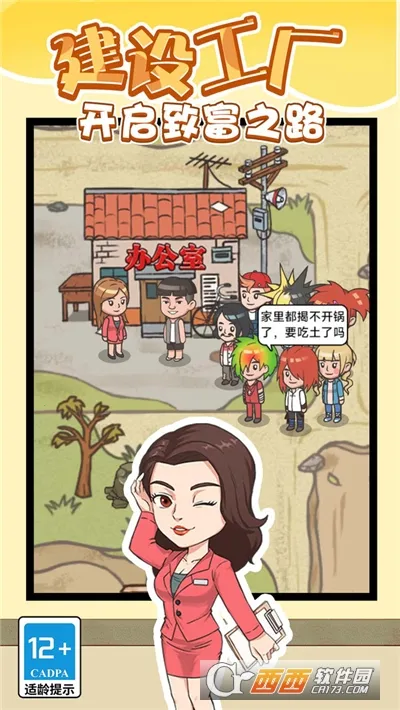 ��Ϊ����(��Ӫ�¸���Ϸ)v1.0.0 �ٷ�����