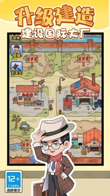 ��Ϊ����(��Ӫ�¸���Ϸ)v1.0.0 �ٷ�����