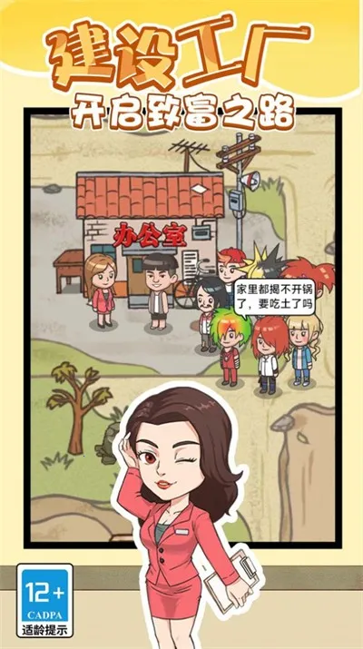 ��Ϊ����(��Ӫ�¸���Ϸ)v1.0.0 �ٷ�����