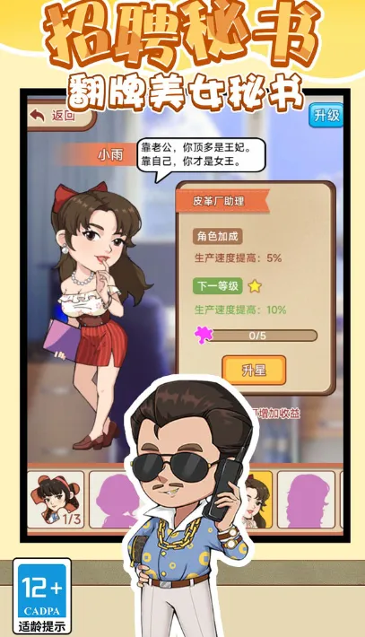 ��Ϊ����(��Ӫ�¸���Ϸ)v1.0.0 �ٷ�����