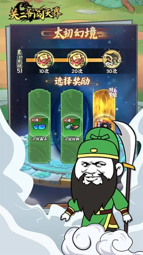 �ض�ү�����(����ð����Ϸ)v1.0.0 ��׿��