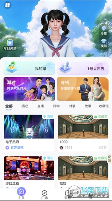 Avakin��������2025�ٷ����°汾v2.013.00 �ֻ���