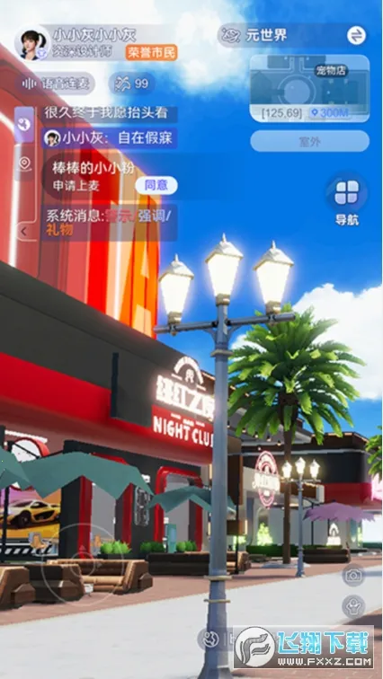 Avakin��������2025�ٷ����°汾v2.013.00 �ֻ���