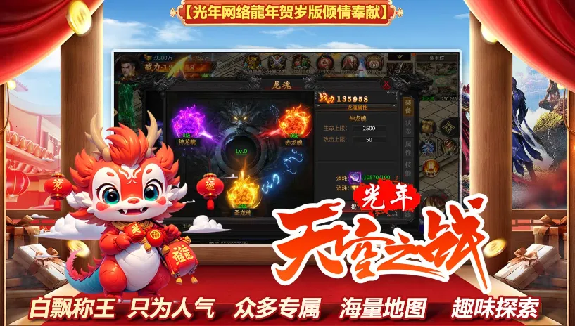 �������֮ս(����ð����Ϸ)v4.4.8 �ٷ�����