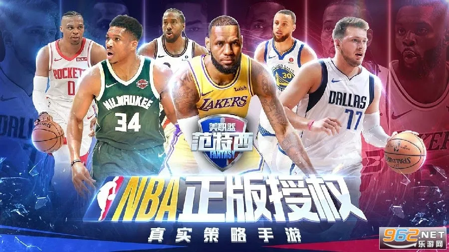 NBA范特西2025最新版本 NBA范特西2025最新版本