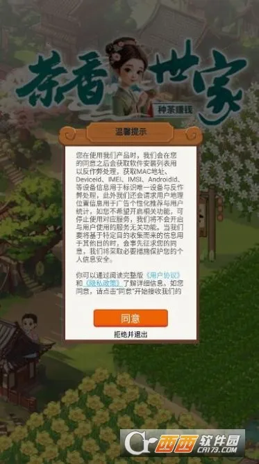 ��������(��԰��Ӫ��Ϸ)v1.1.3 �ٷ�����