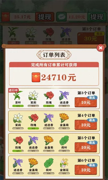 ��������(��԰��Ӫ��Ϸ)v1.1.3 �ٷ�����