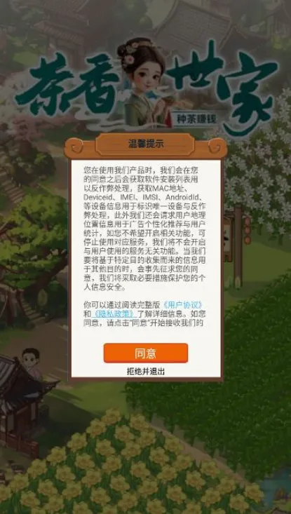 ��������(��԰��Ӫ��Ϸ)v1.1.3 �ٷ�����