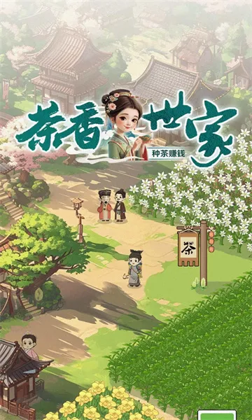 ��������(��԰��Ӫ��Ϸ)v1.1.3 �ٷ�����