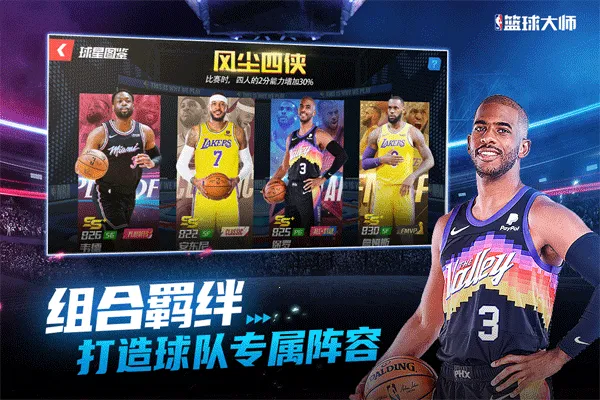 NBA�����ʦ(���򾺼���Ϸ)v3.12.0 ��׿��