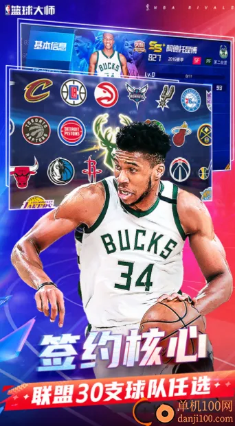 NBA�����ʦ(���򾺼���Ϸ)