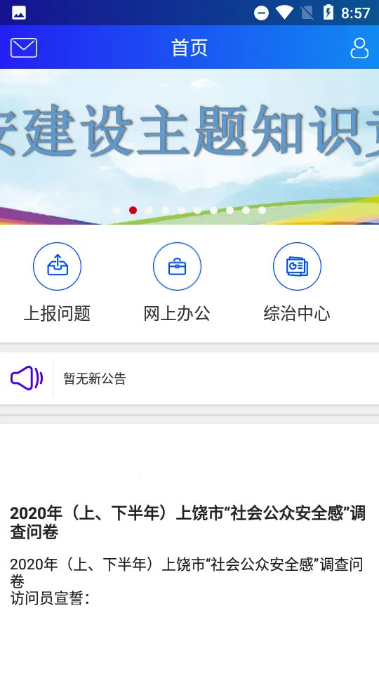 ���Ĺ���2025�ٷ����°汾v1.0.2.7 �ٷ�����