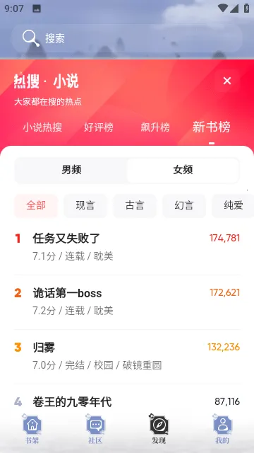 ����С˵(С˵�Ķ�ƽ̨)v1.7.0 ��Ѱ�