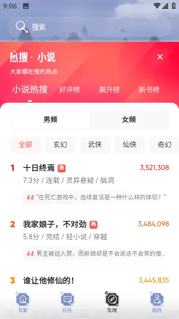 ����С˵(С˵�Ķ�ƽ̨)v1.7.0 ��Ѱ�