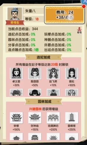 去吧皮卡叔(皇帝养成游戏) 去吧皮卡叔(皇帝养成游戏)