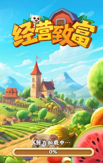 经营致富2025下载安装 经营致富2025下载安装